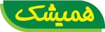 همیشک